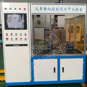 轉向控制閥對中試驗臺